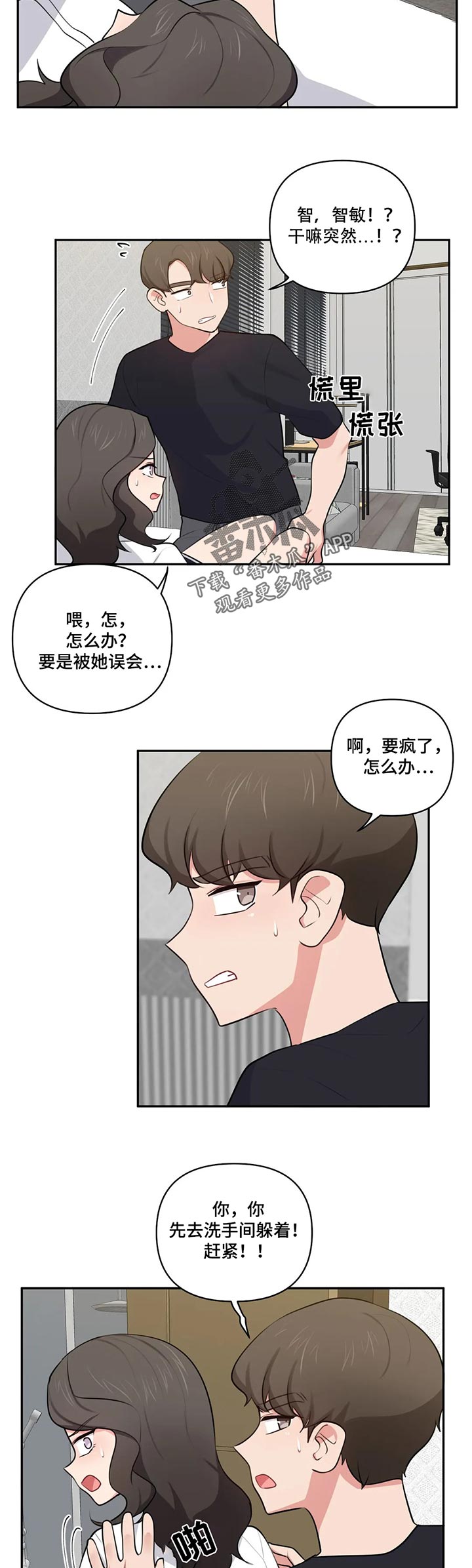 第73章：羡慕9