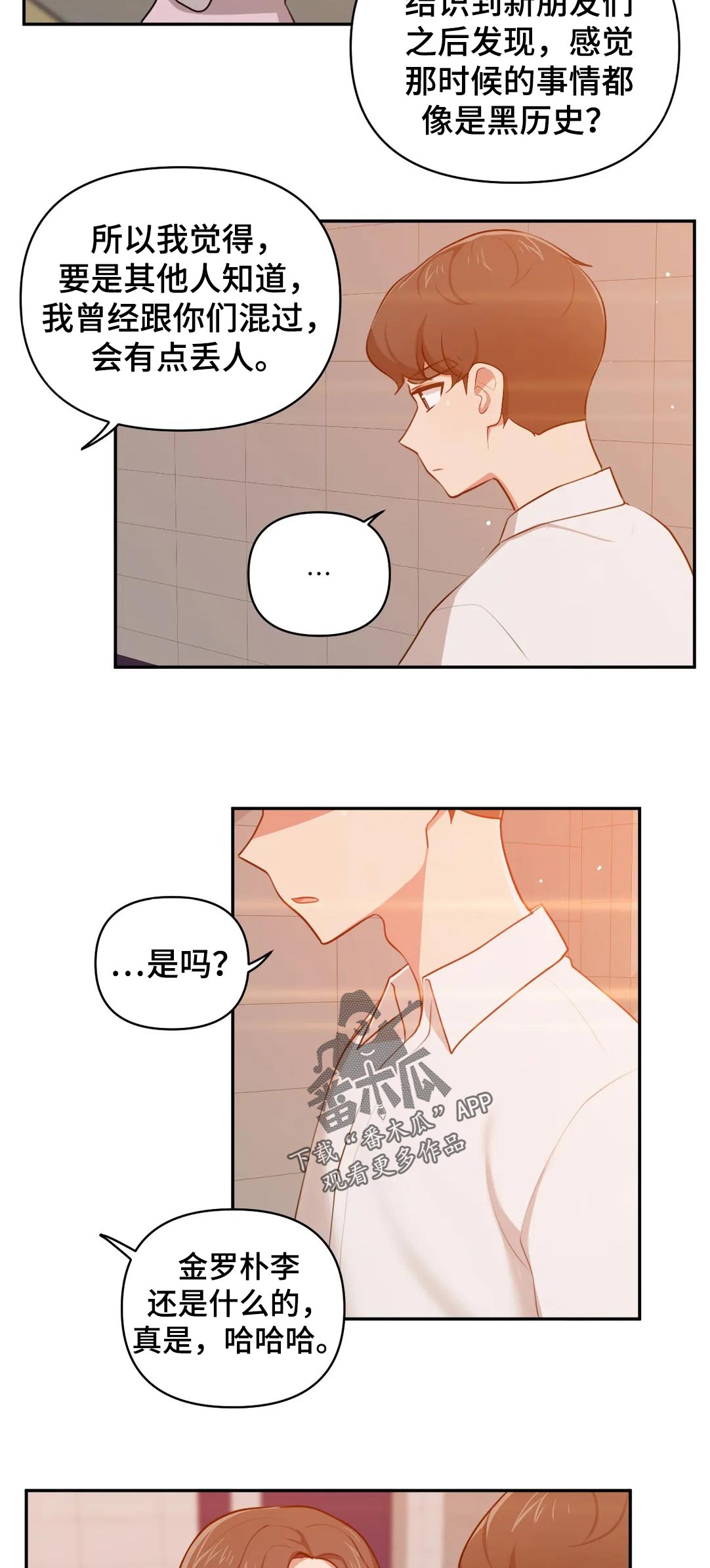 第50章：帮你什么7