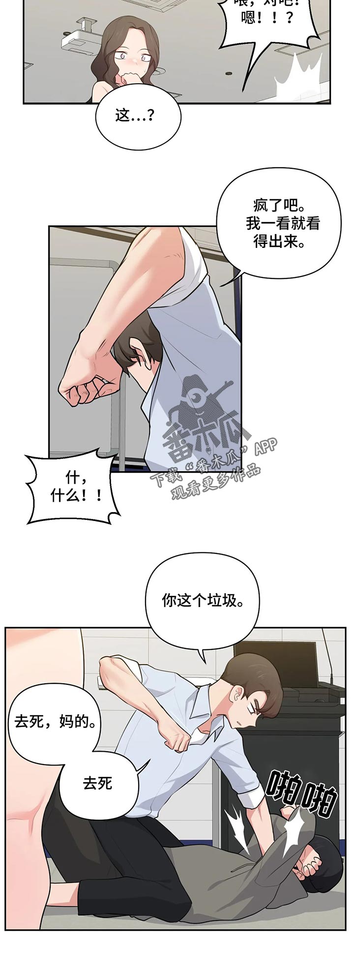 第68章：威胁9