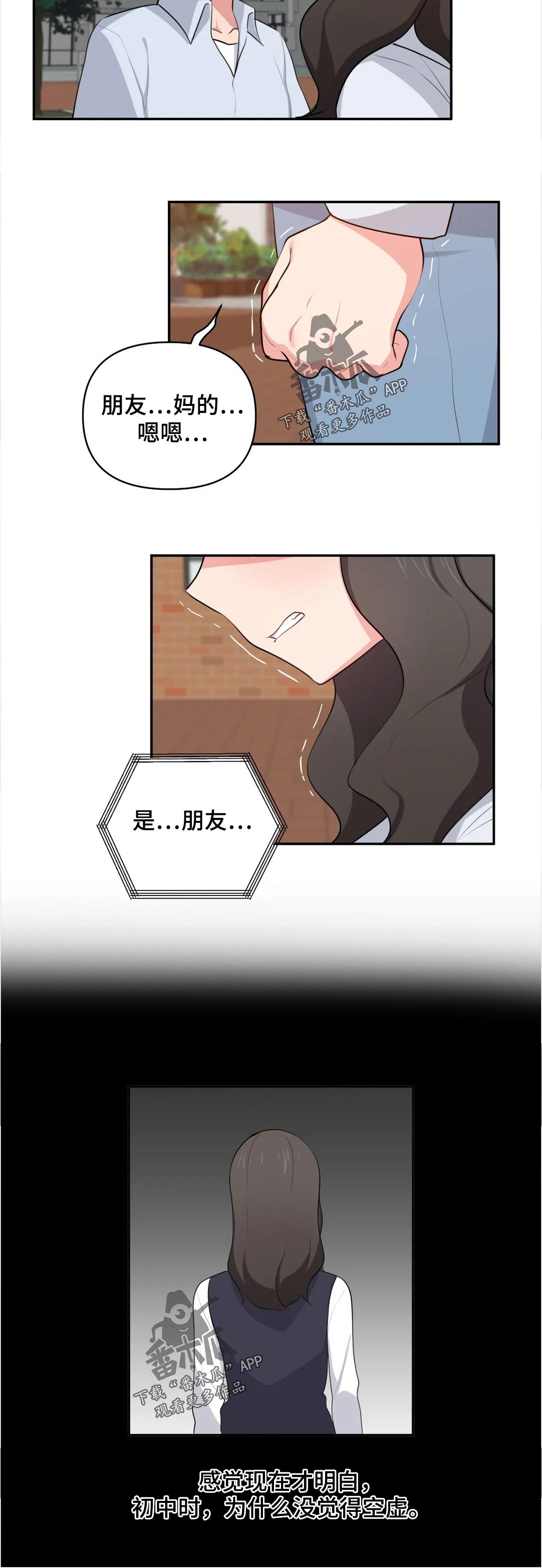第69章：手机在那5