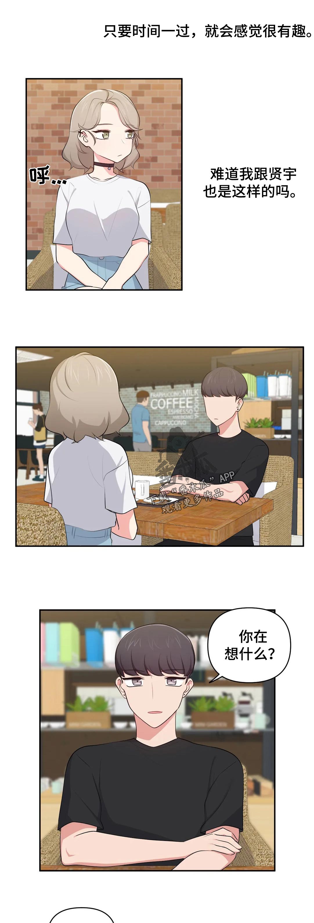第56章：回忆会被美化1