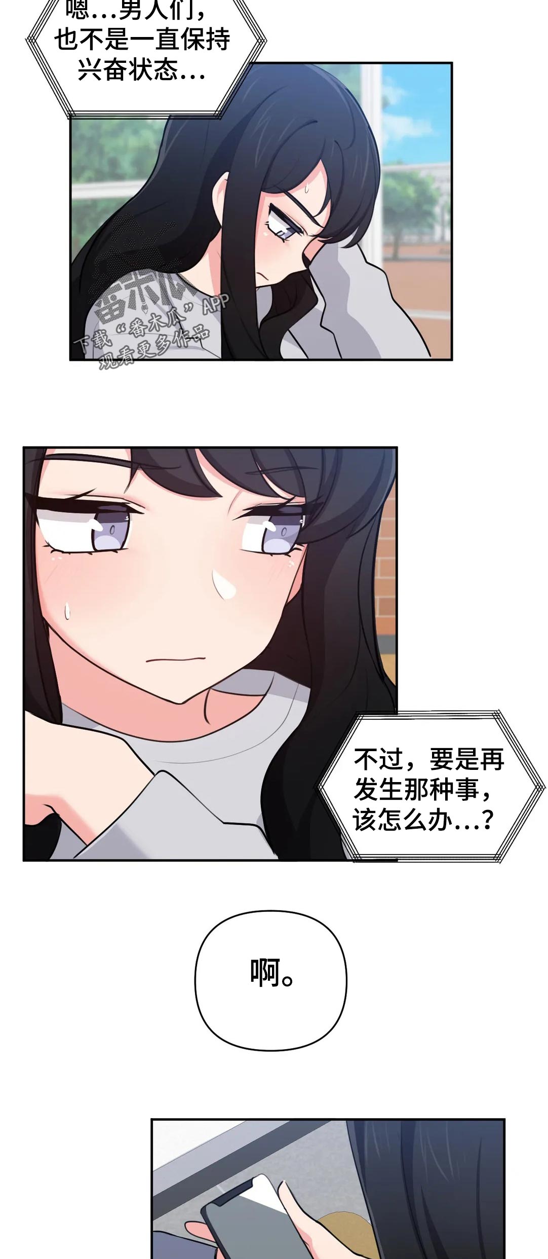 第51章：还是很奇怪10