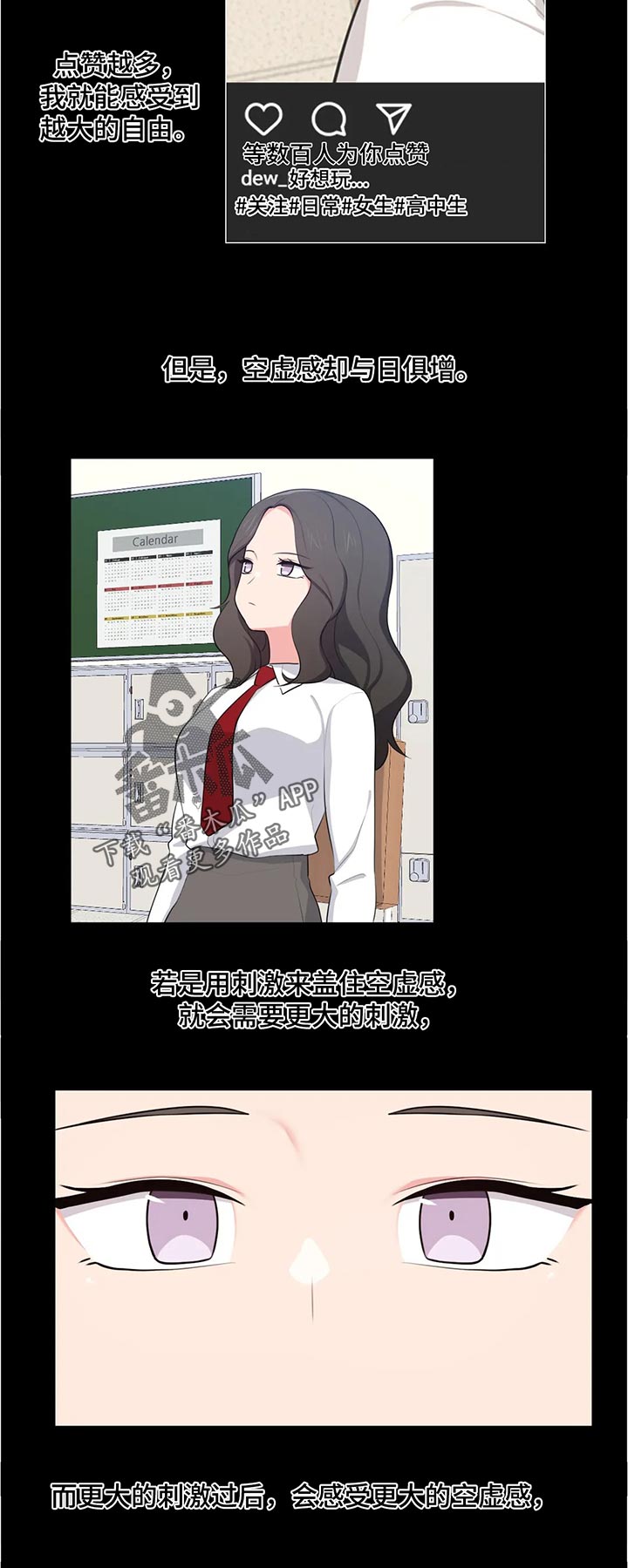 第67章：空虚感1