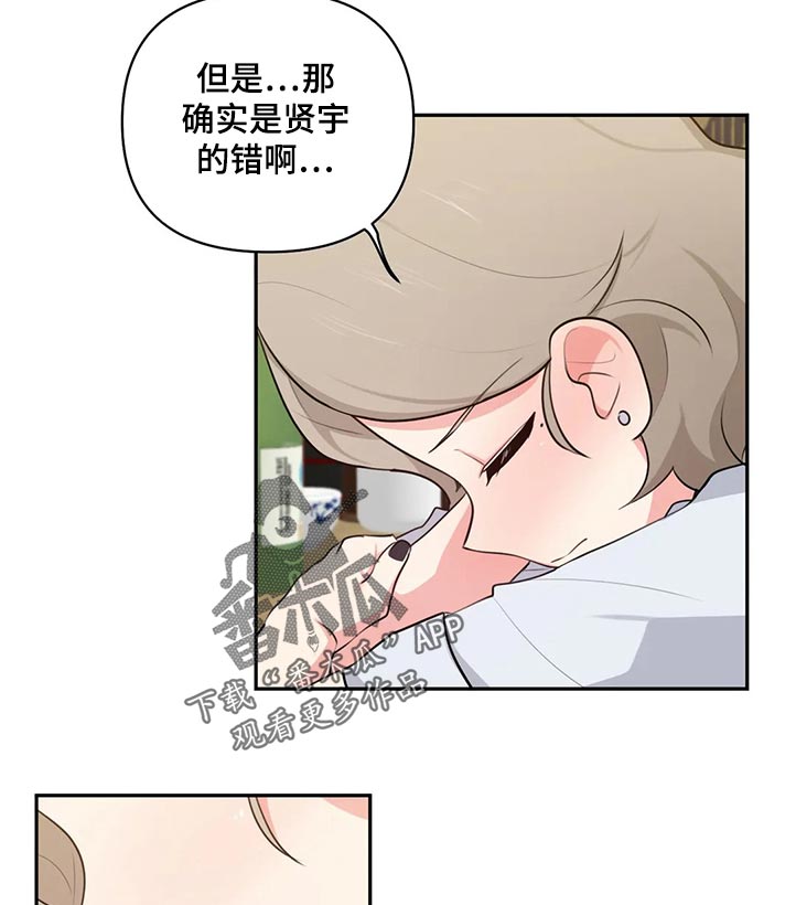 第81章：罪恶感8