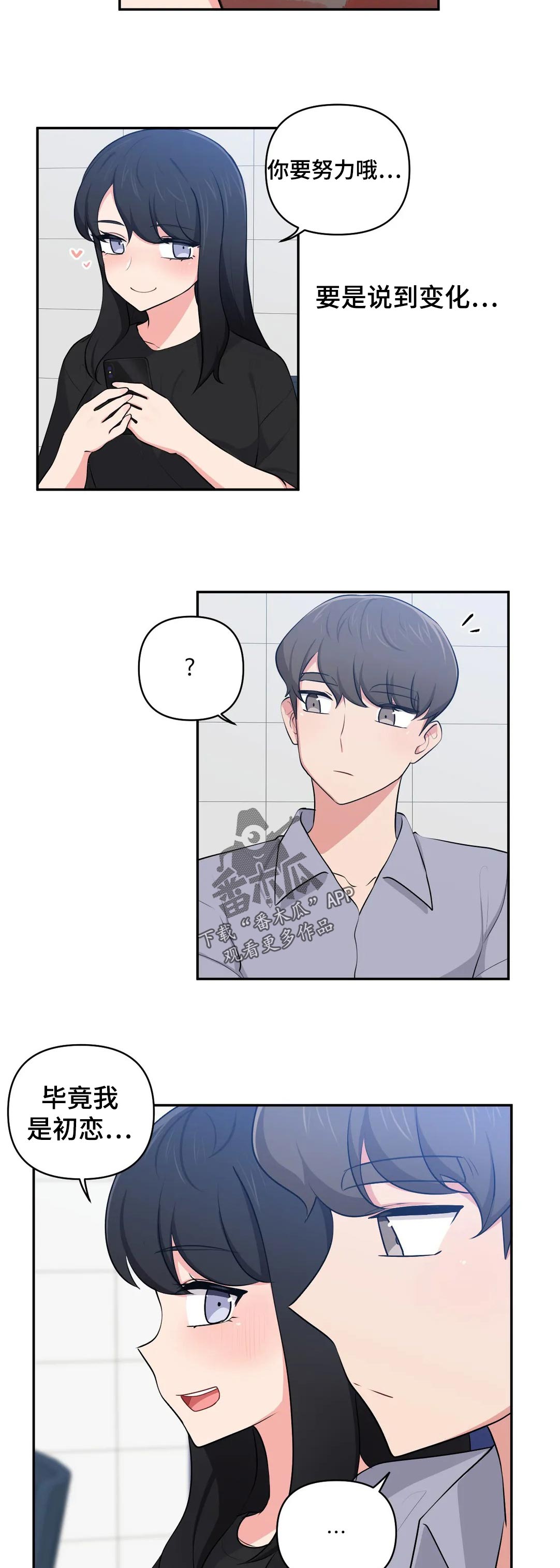 第56章：回忆会被美化10