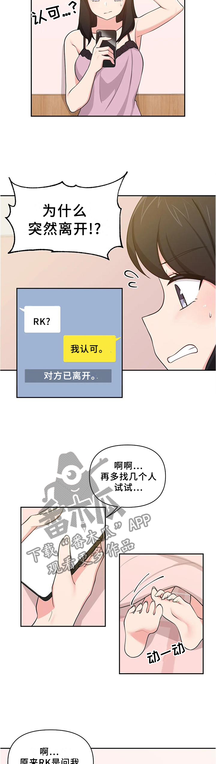 第26章：网聊APP7