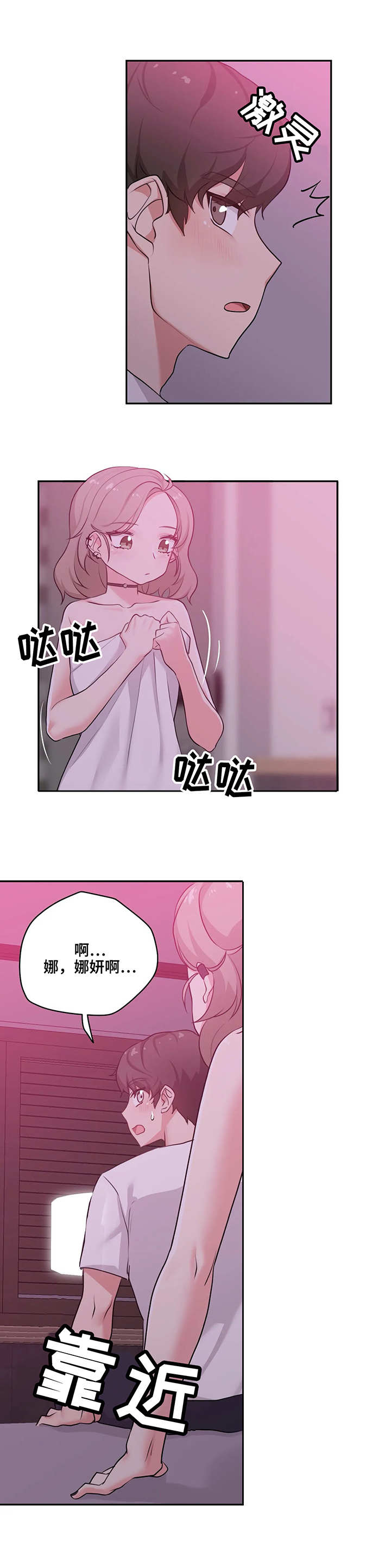 第3章：酒店5