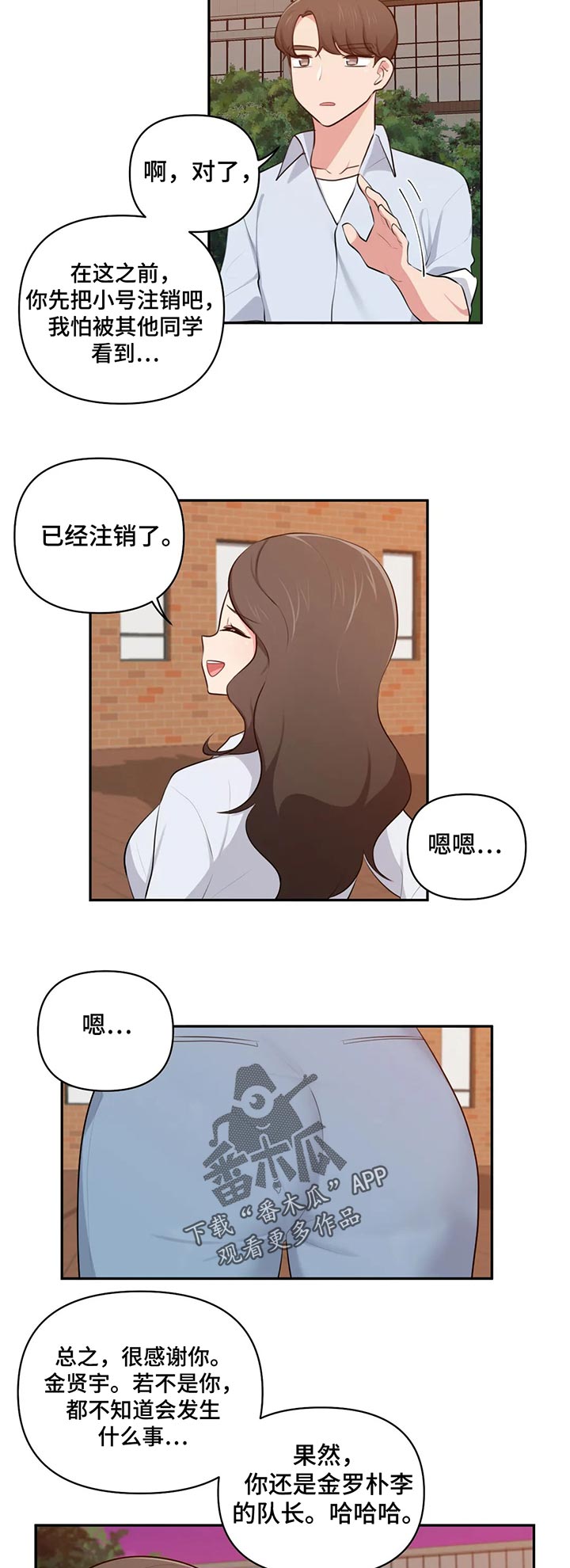 第70章：依靠3