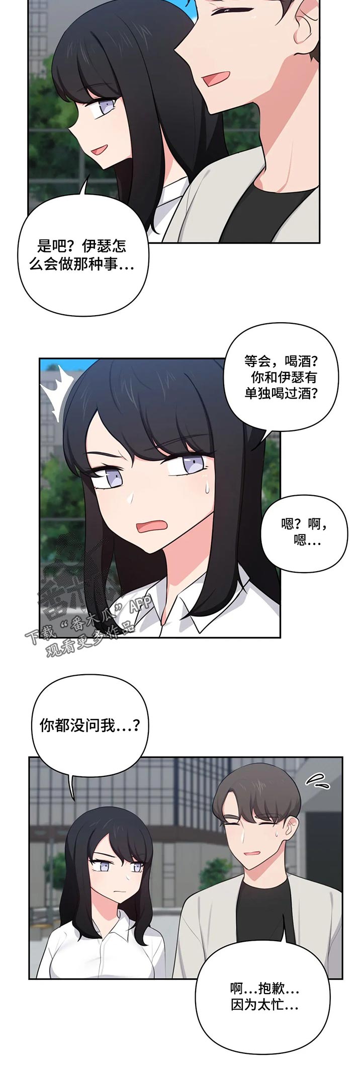 第72章：开玩笑5