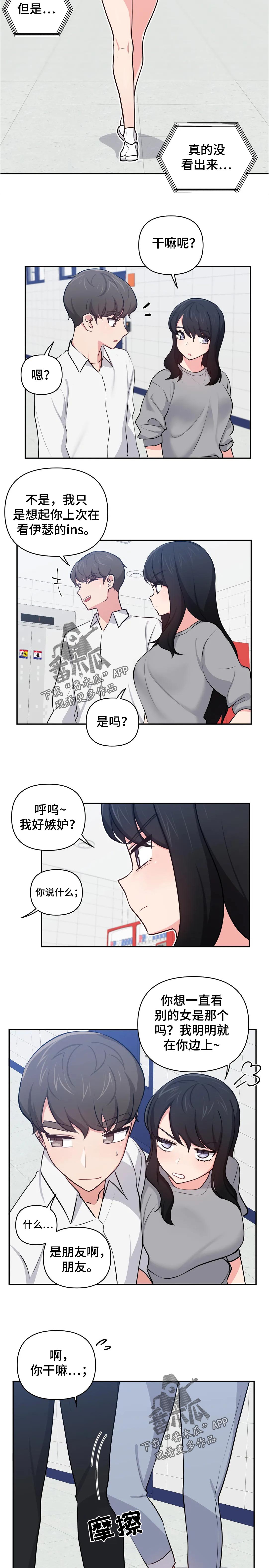 第43章：抱歉2