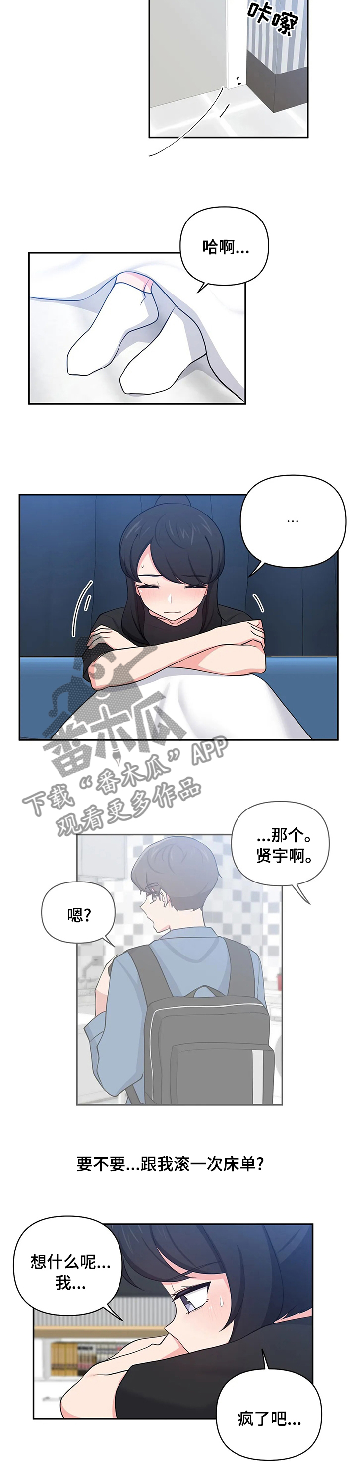 第33章：想什么呢5