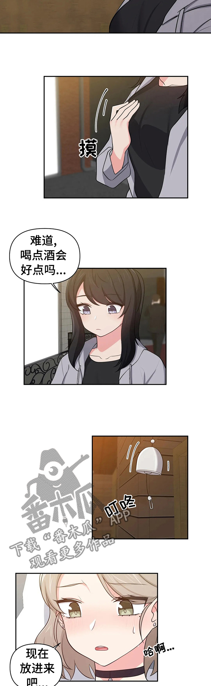 第29章：喝酒会好点吗5