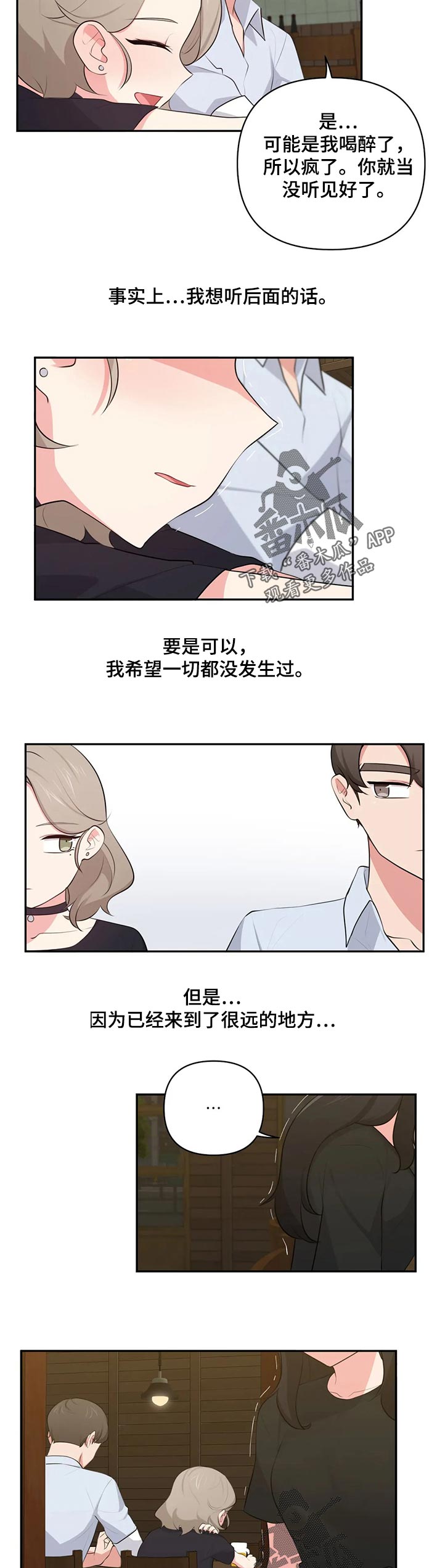 第80章：够了1