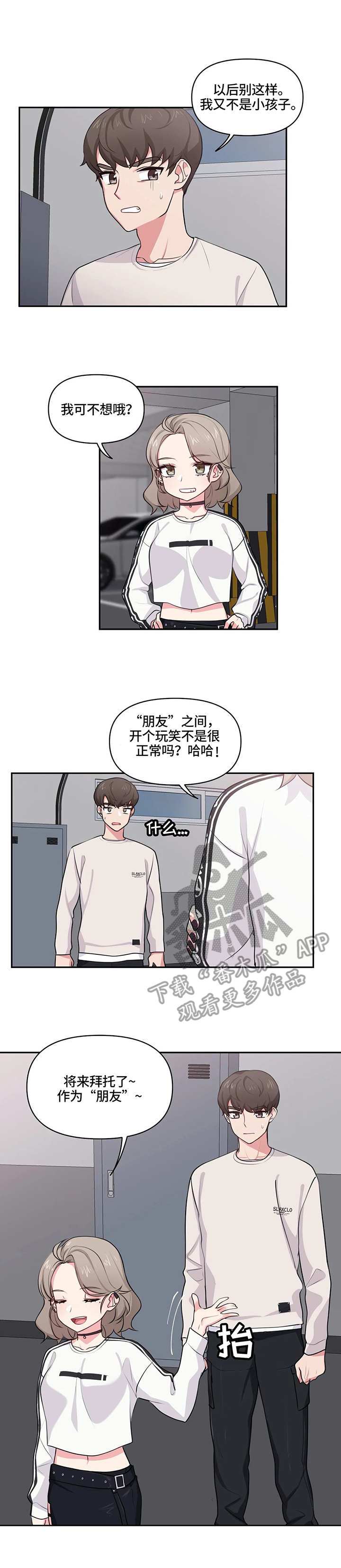 第12章：试穿0