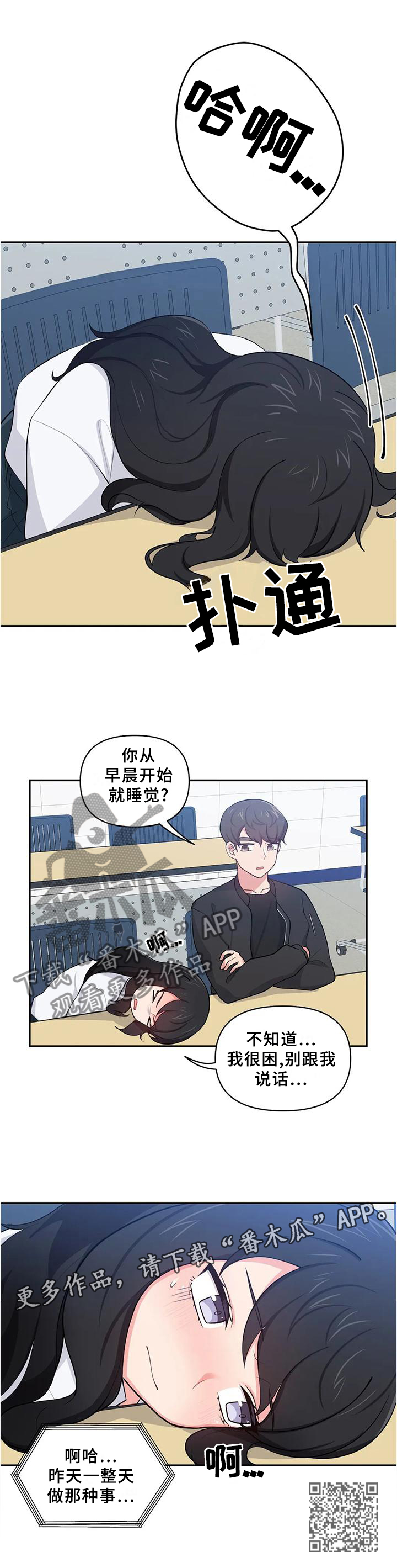 第25章：心不在焉11
