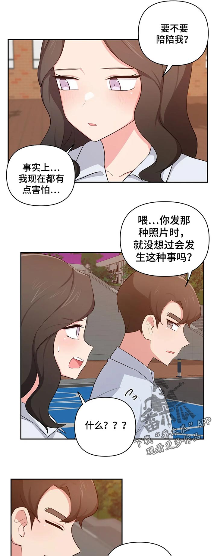第69章：手机在那8
