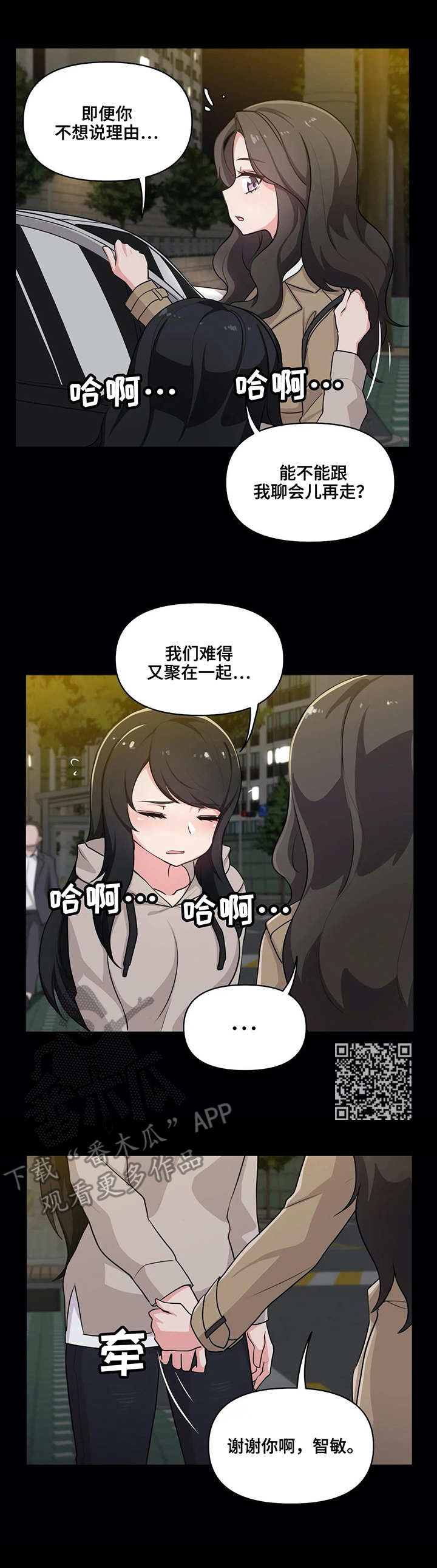第5章：变化6