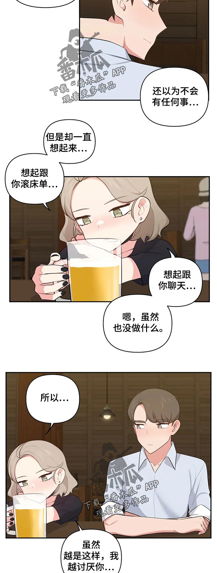 第79章：回忆10