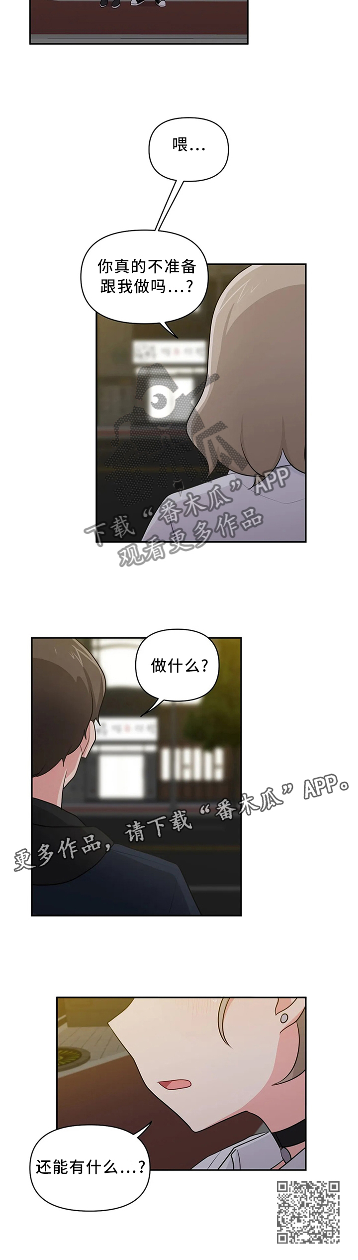 第19章：喜欢8