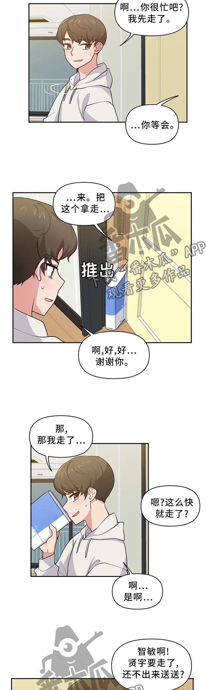 第13章：尴尬4