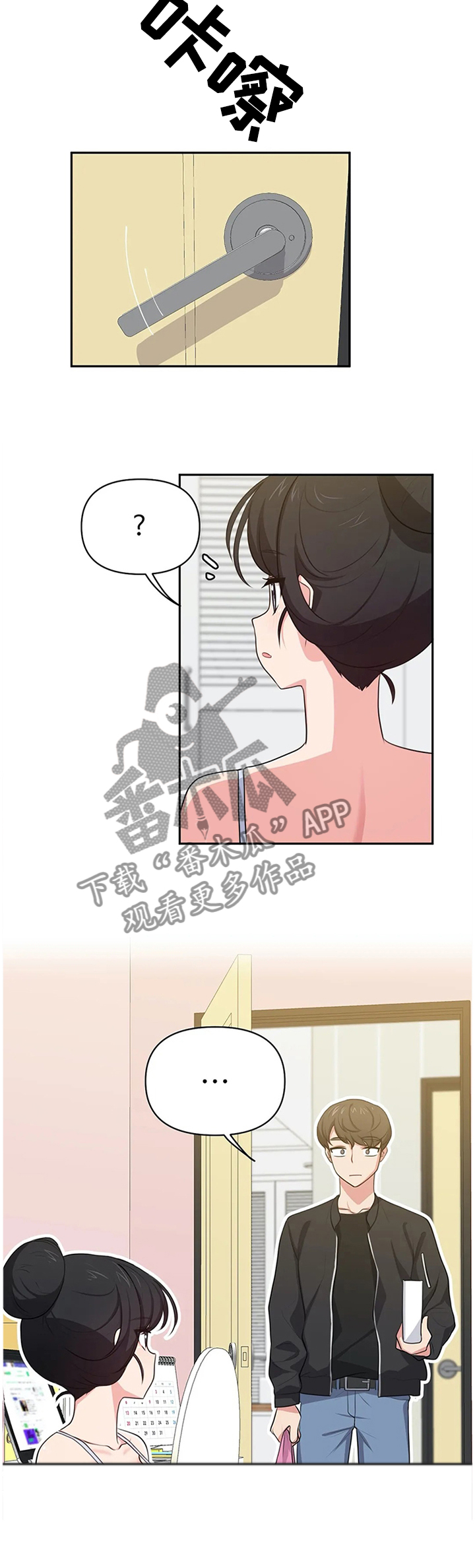 第14章：再次撞见8