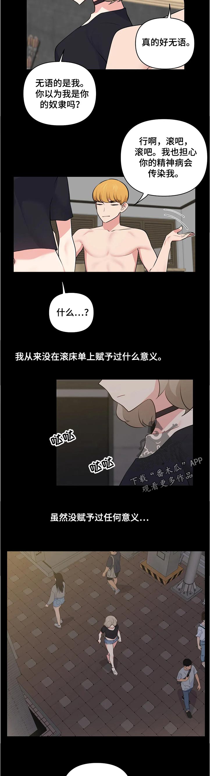 第78章：确认近况1