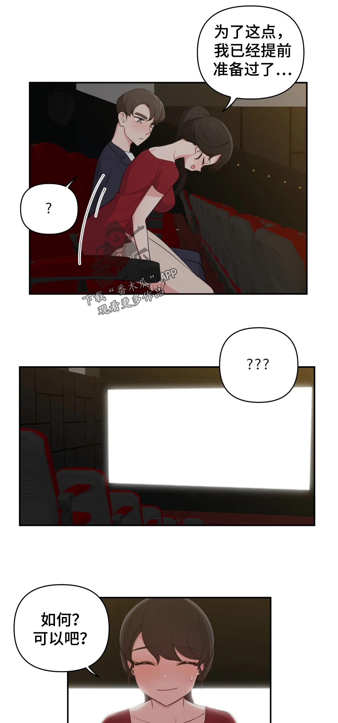 第58章：看电影4