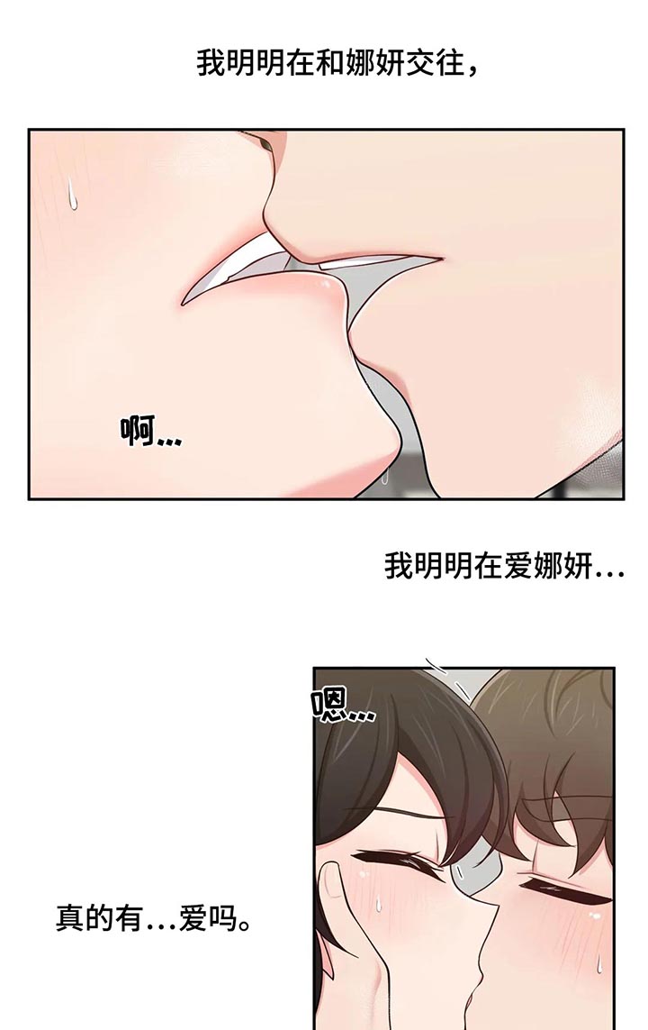 第38章：逃离日常6