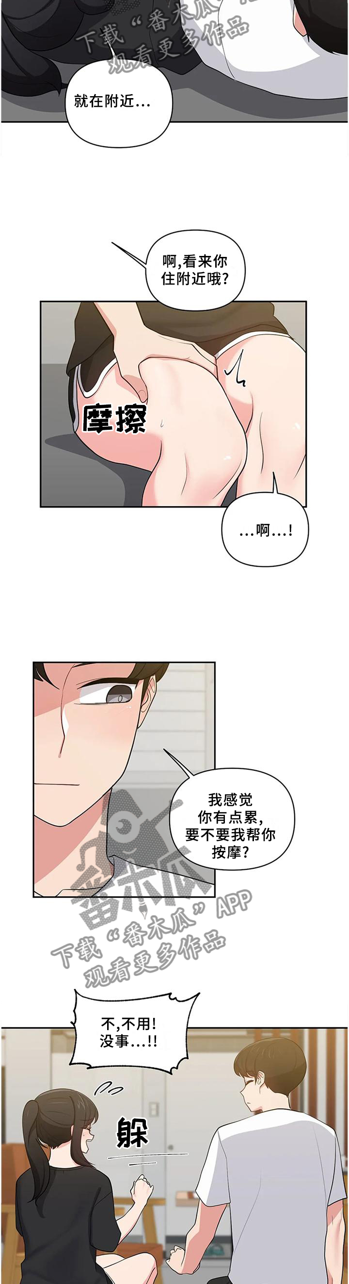 第27章：推托8