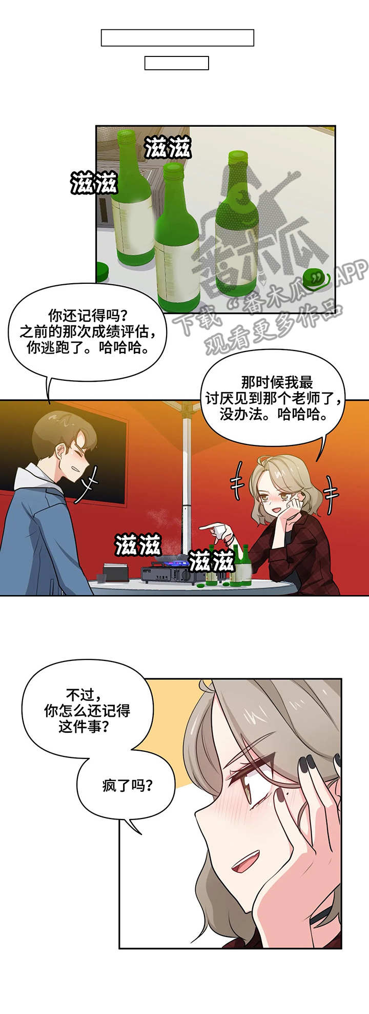 第7章：喝酒9