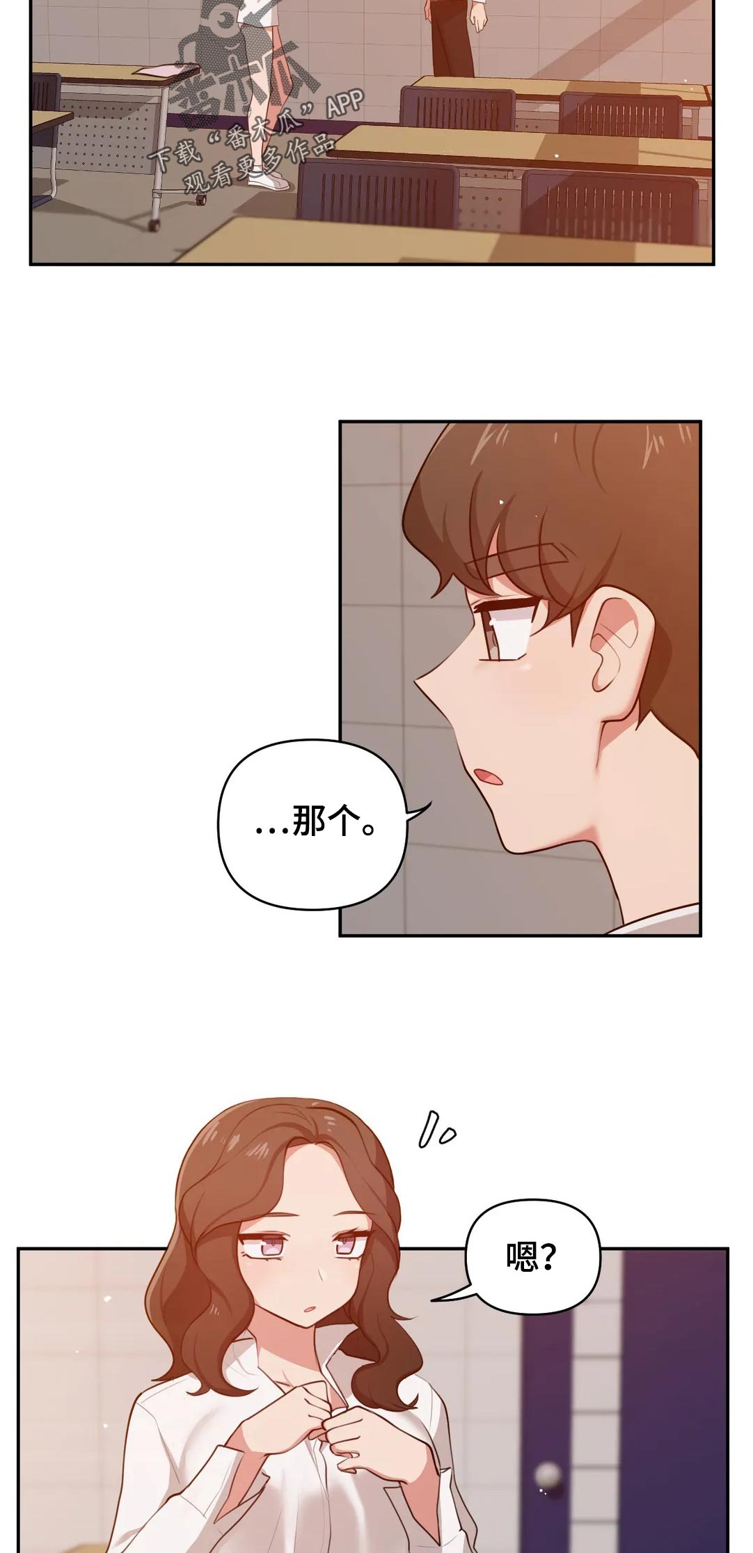 第50章：帮你什么3