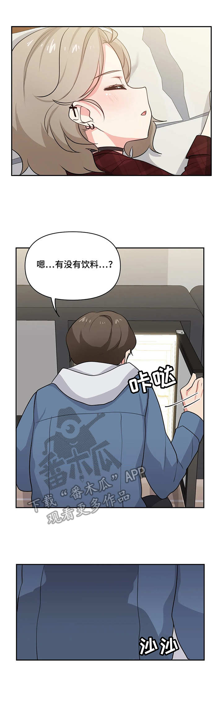 第8章：待一会7