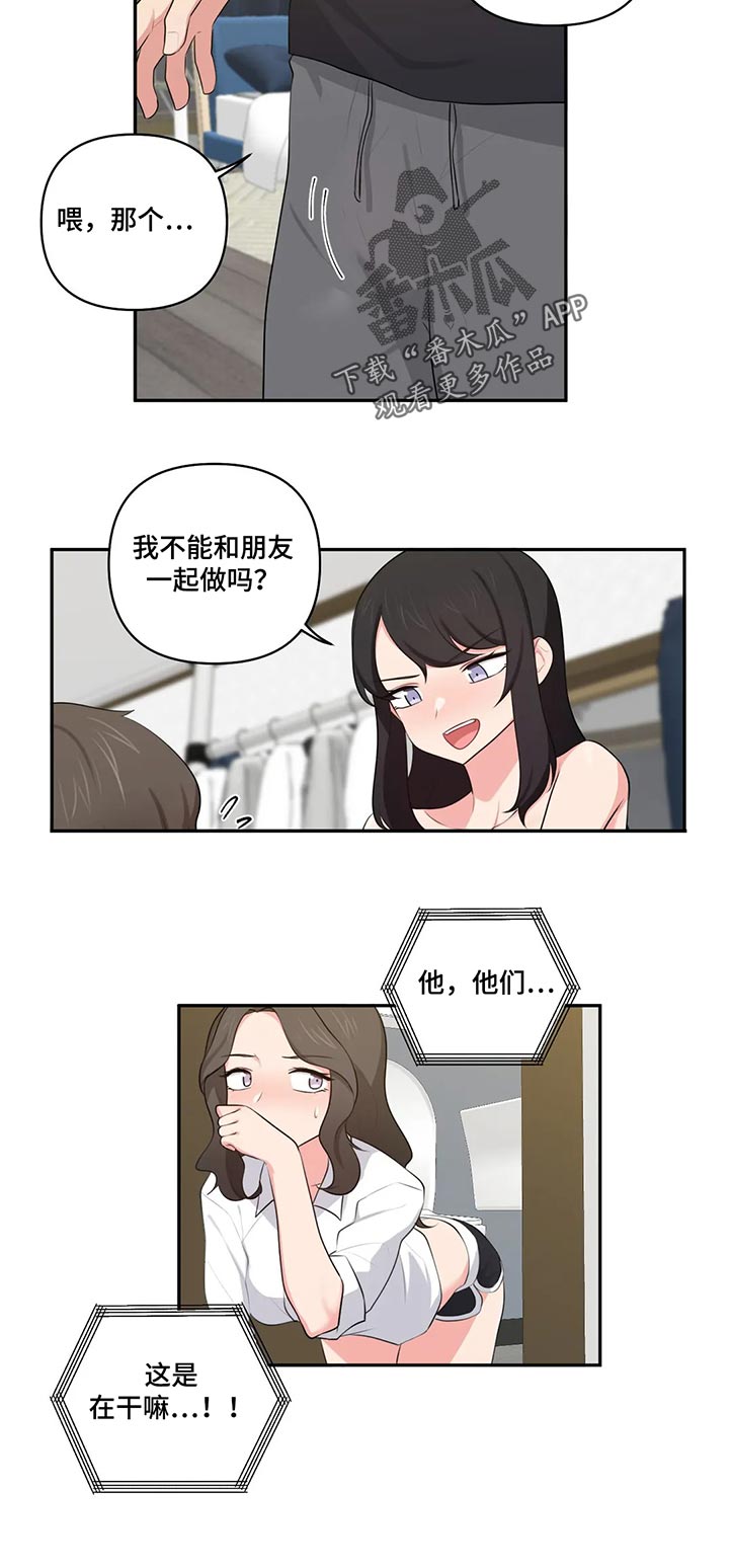 第74章：突然来访2
