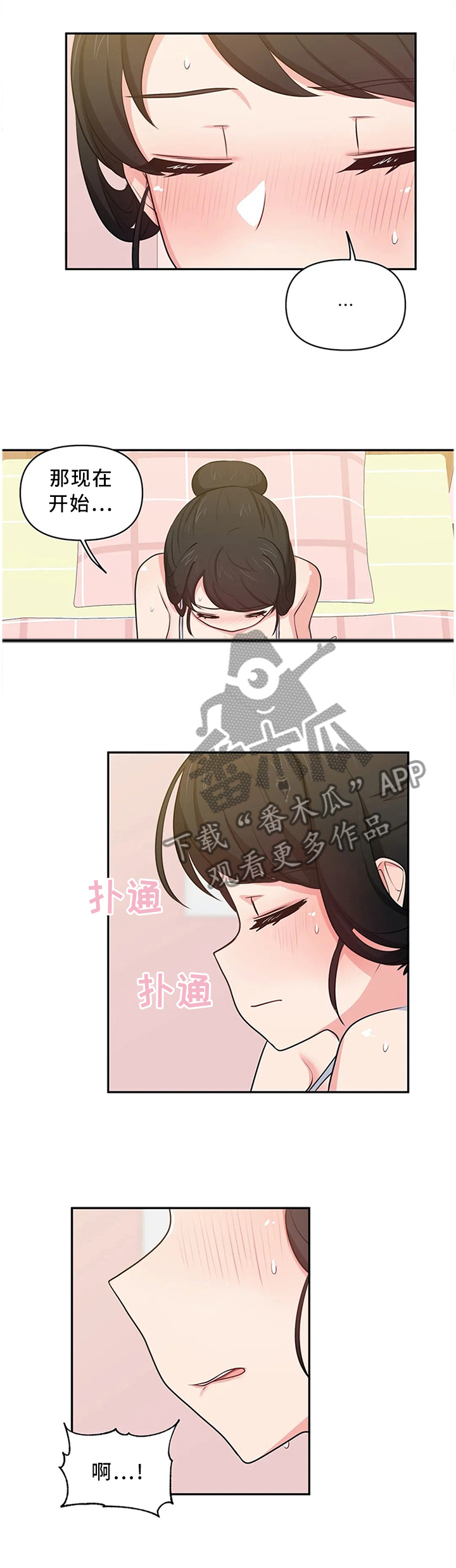 第14章：再次撞见5