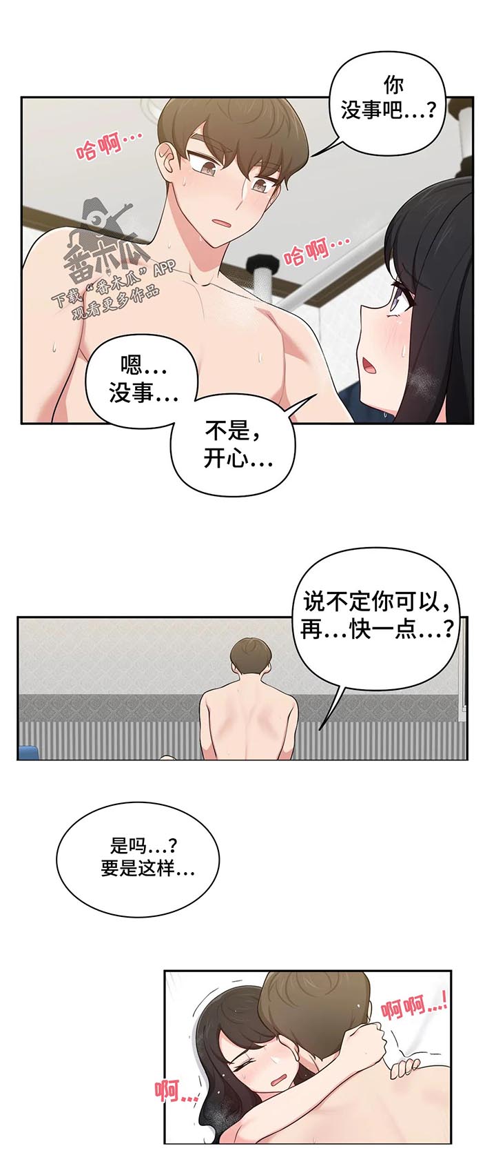 第39章：好奇怪2