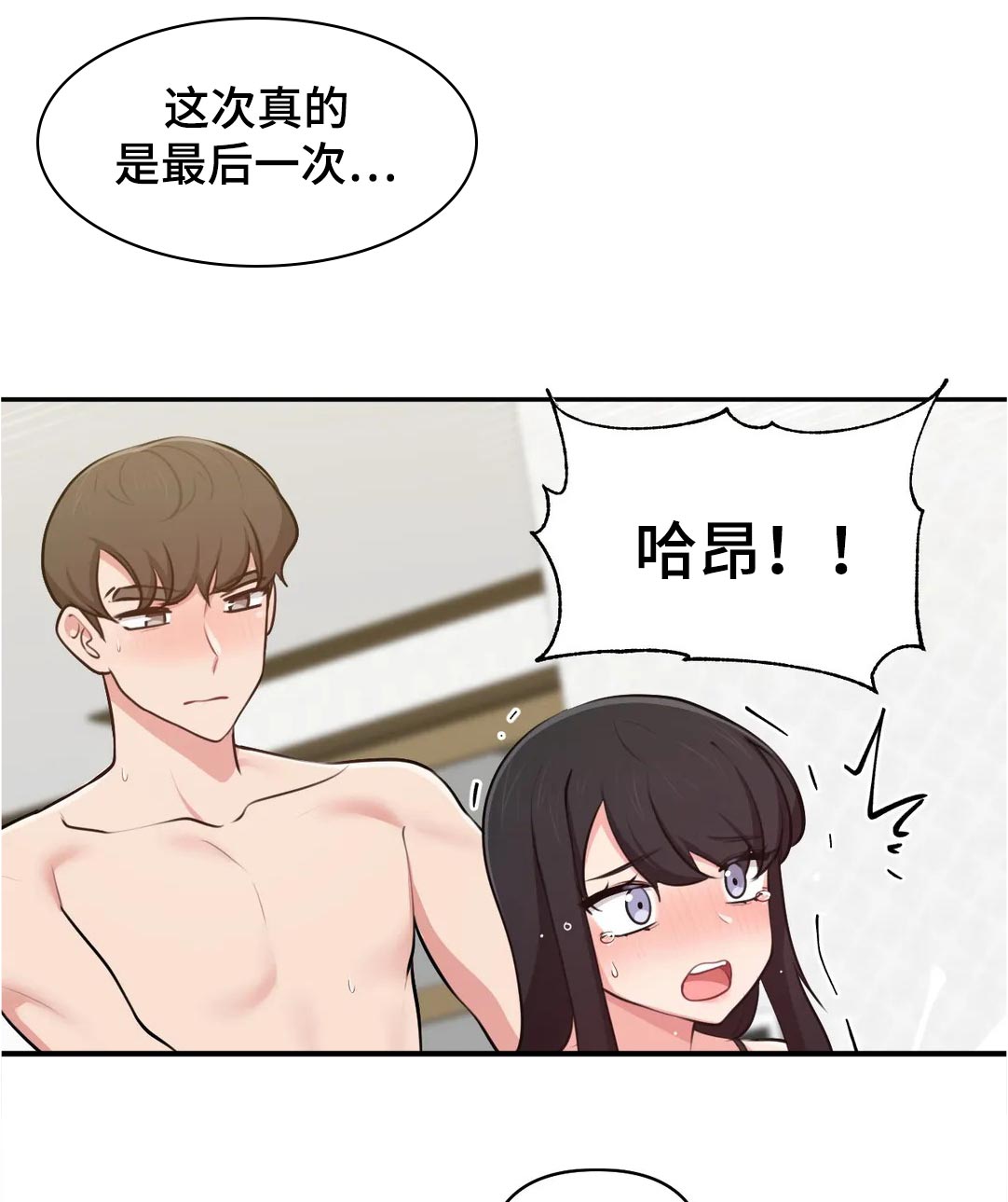 第53章：等一下4