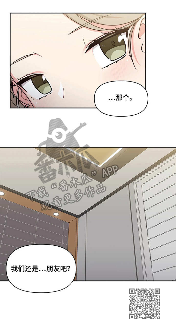 第9章：怂货10