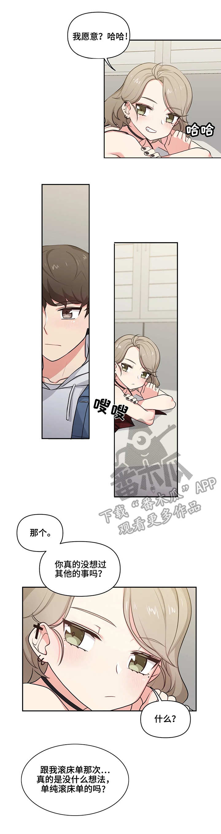 第9章：怂货7