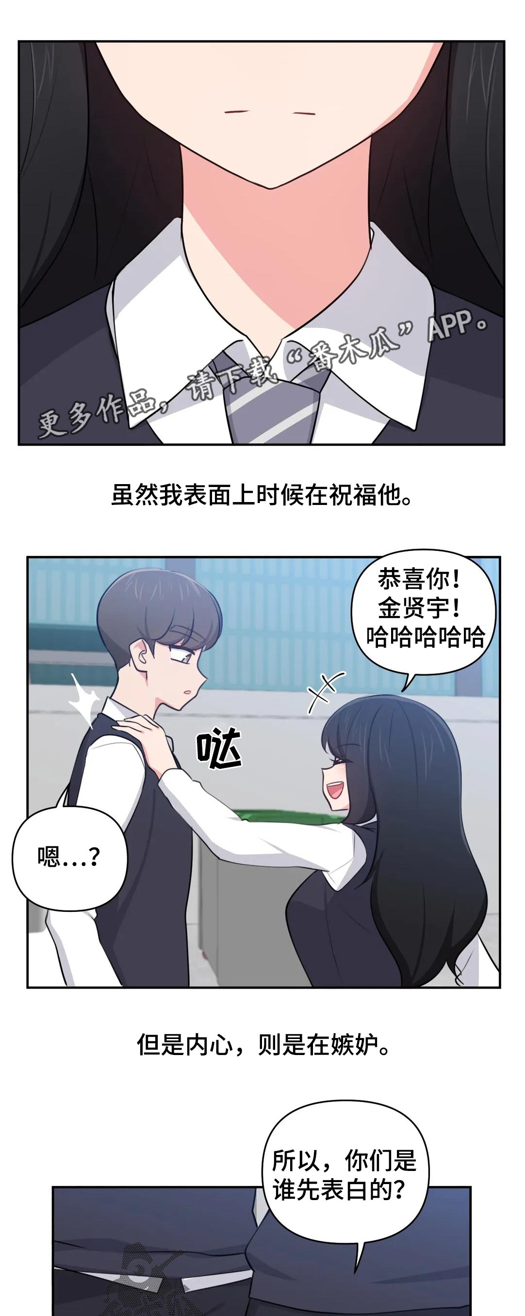 第54章：青梅竹马6