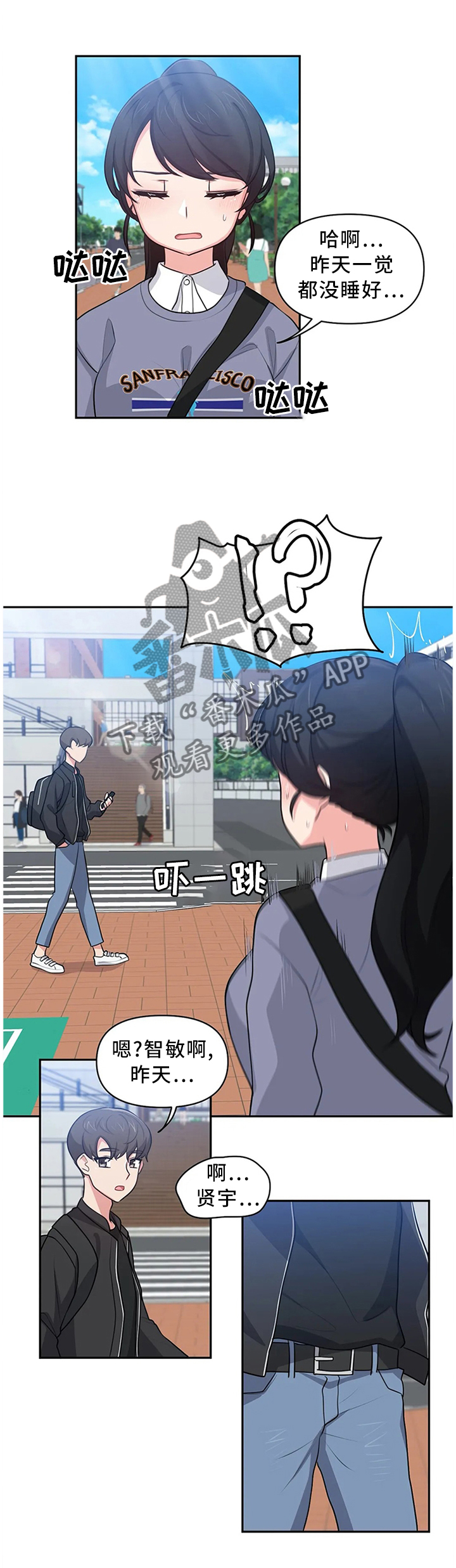 第13章：尴尬8