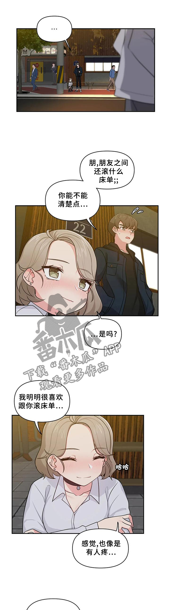 第20章：我真的不行吗0
