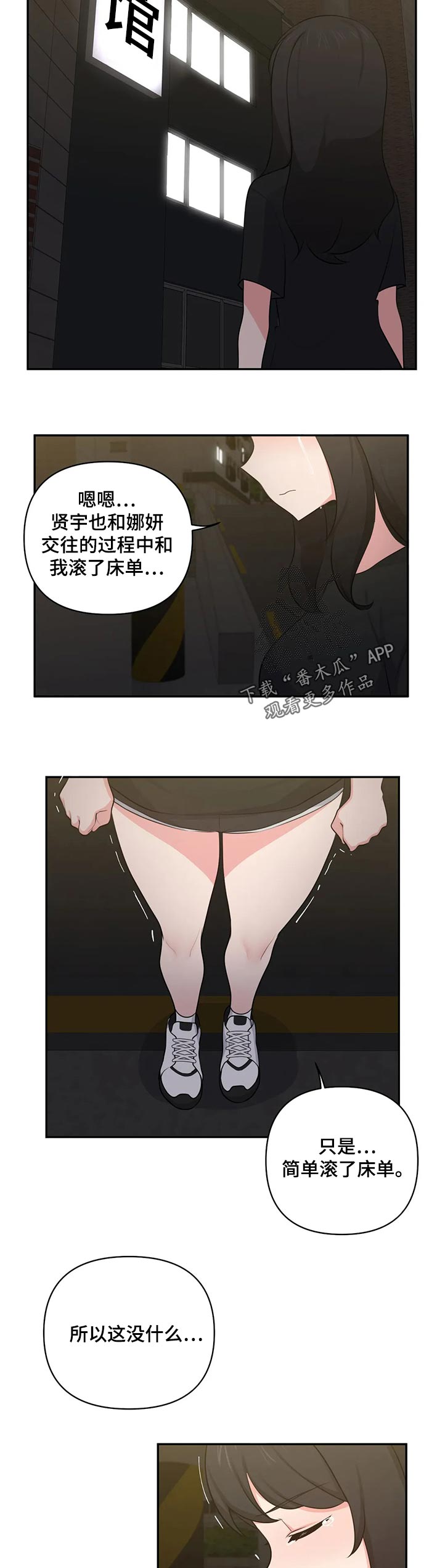 第80章：够了4