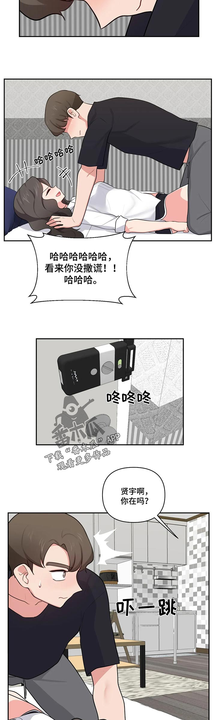 第73章：羡慕8