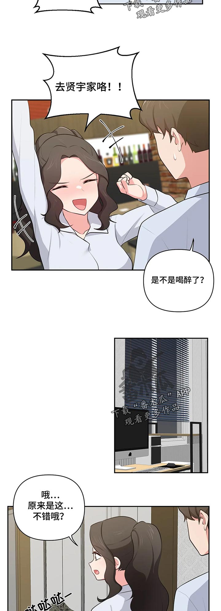 第71章：过去看看1