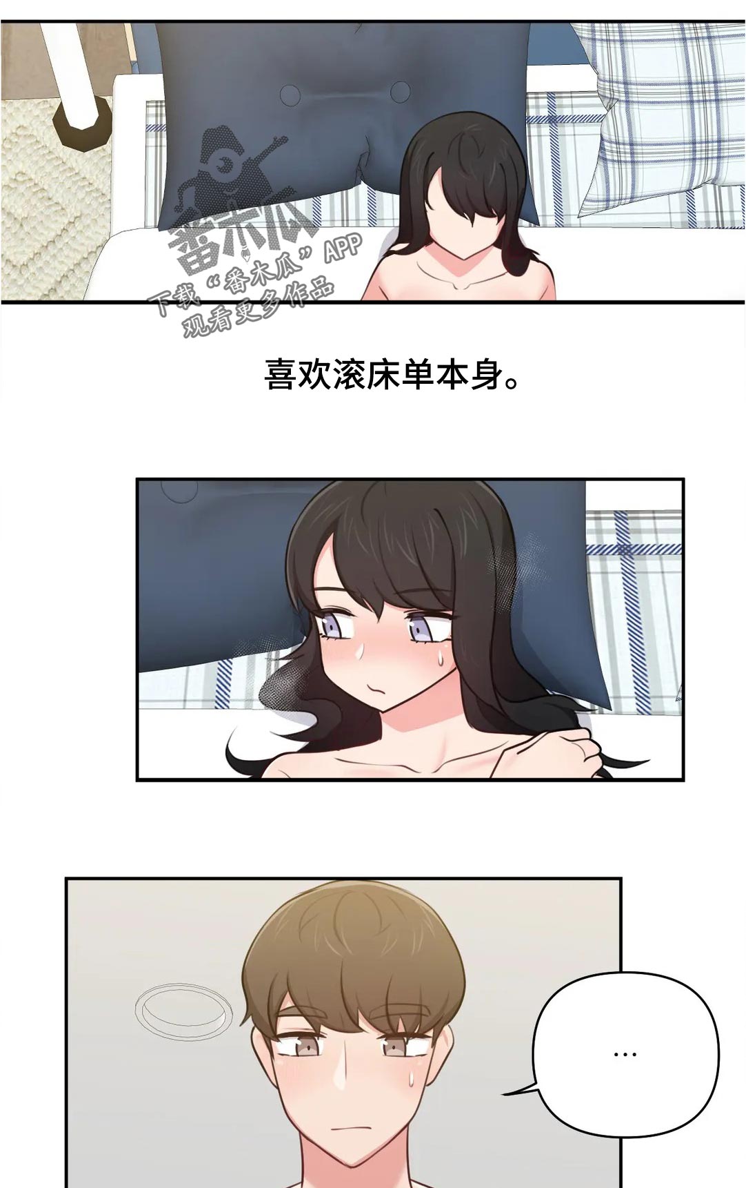 第55章：有句话想跟你说...8