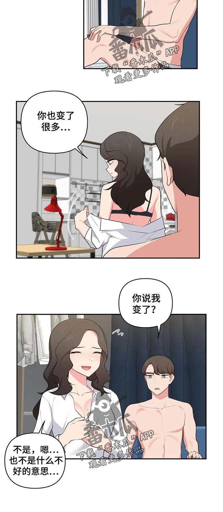 第76章：渴望5