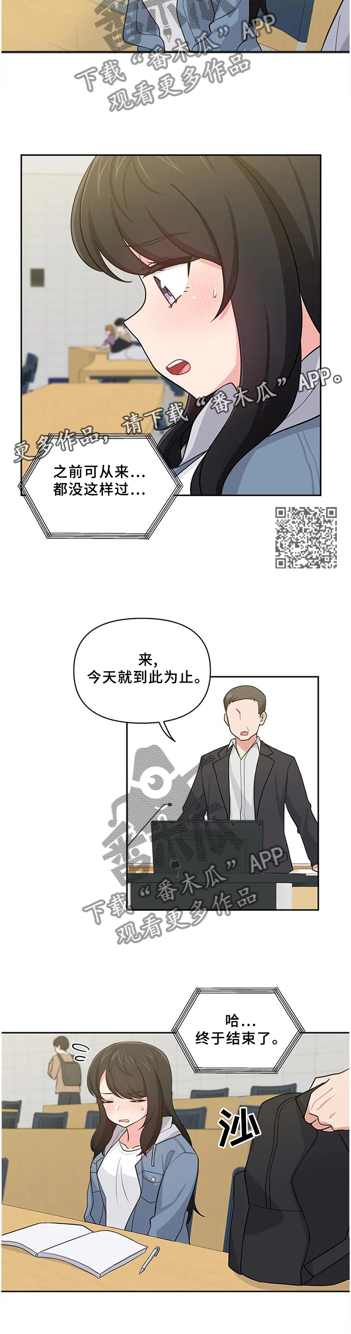 第25章：心不在焉6