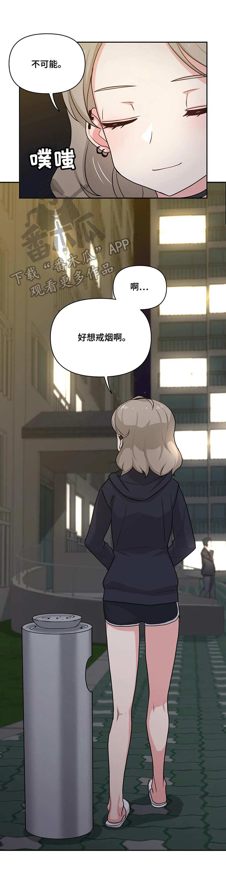 第6章：判若两人5