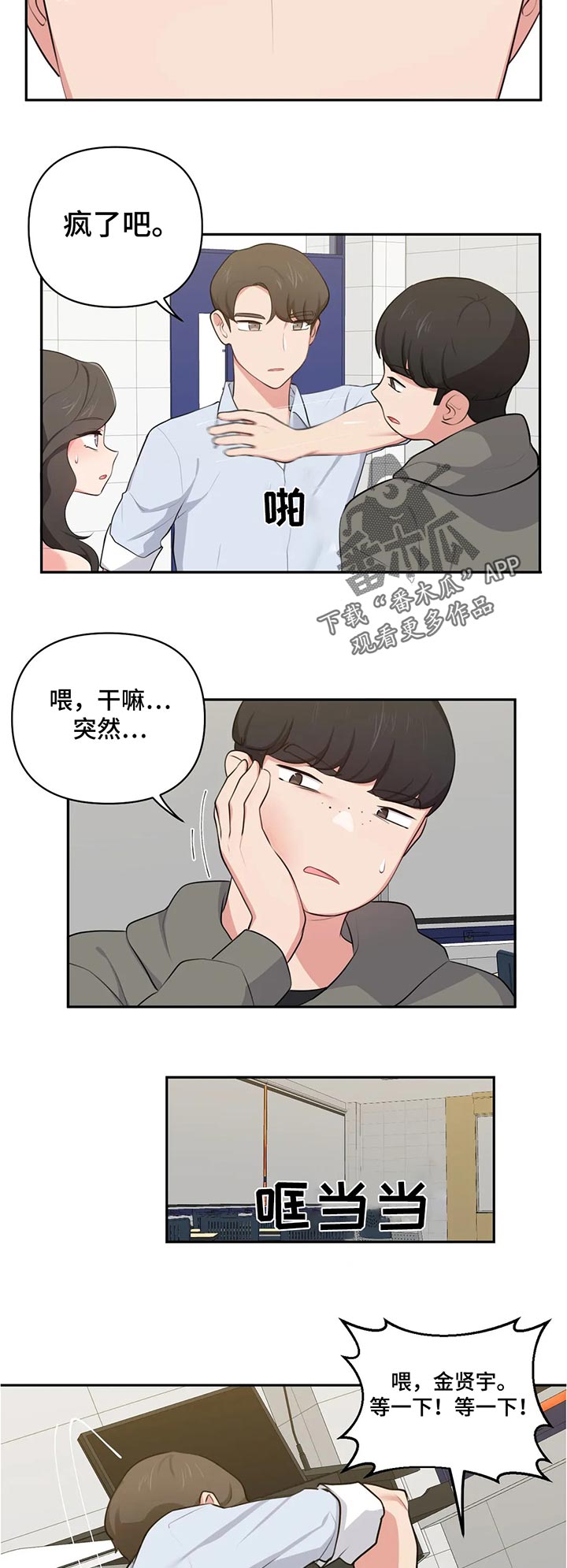 第68章：威胁7