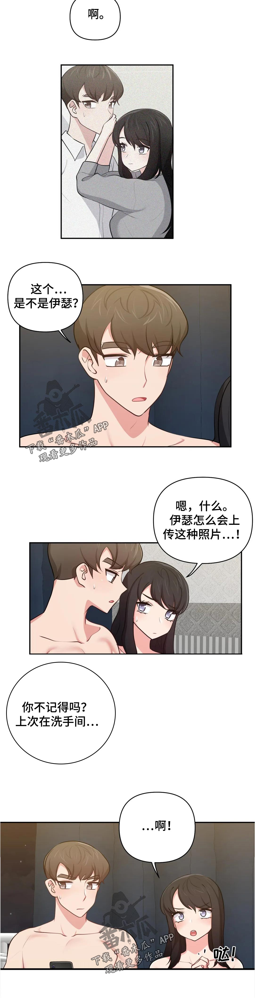 第47章：罪恶感7